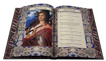 Афоризмы античных мудрецов подарочное издание.